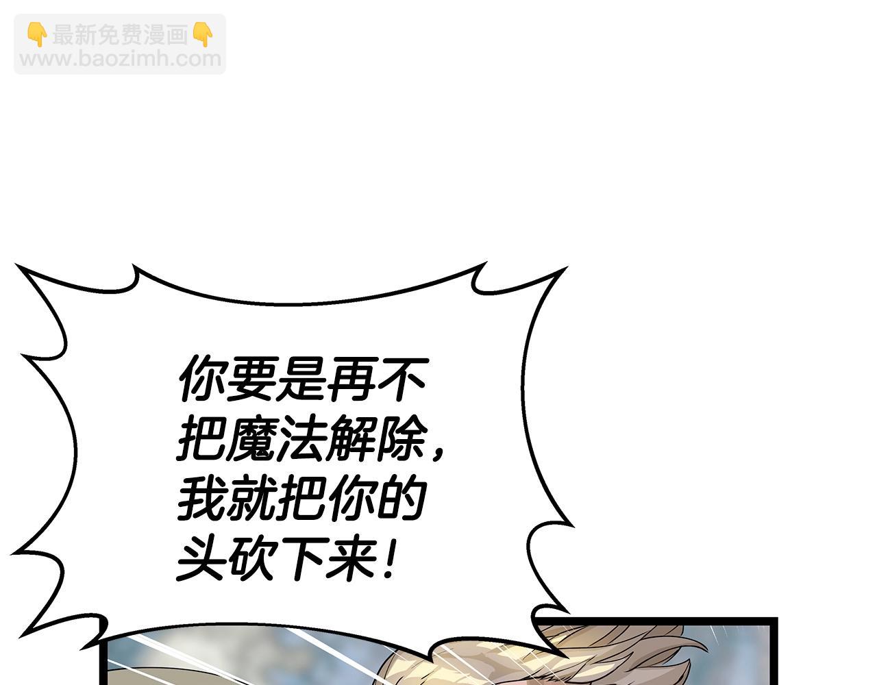 不敗玩家 - 第21話 再打我就要！生！氣！辣！(1/4) - 2