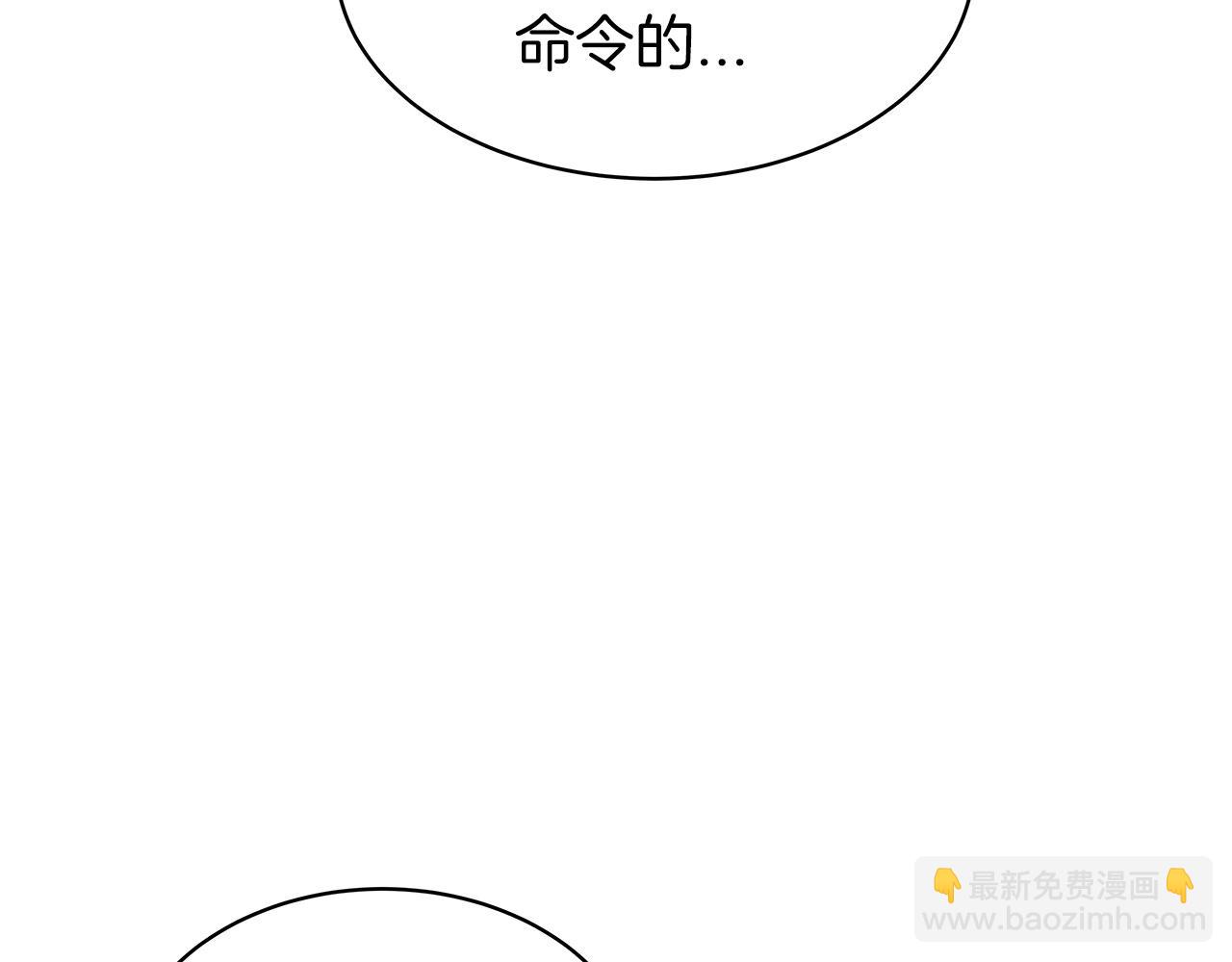 不敗玩家 - 第21話 再打我就要！生！氣！辣！(2/4) - 8