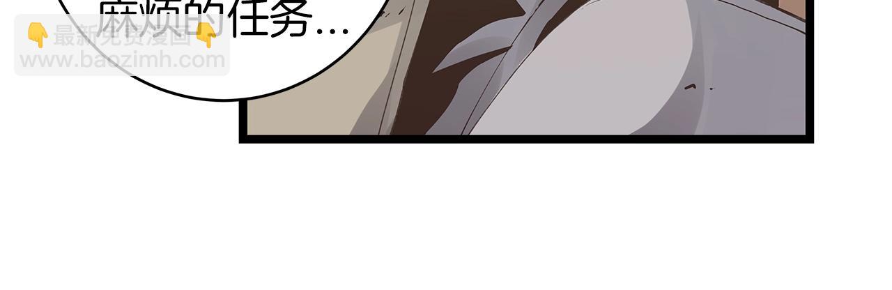 不敗玩家 - 第21話 再打我就要！生！氣！辣！(2/4) - 4