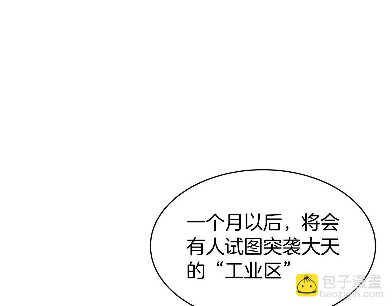 不敗玩家 - 第21話 再打我就要！生！氣！辣！(2/4) - 5