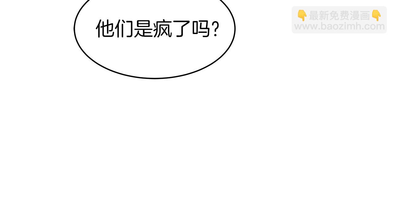 不敗玩家 - 第21話 再打我就要！生！氣！辣！(2/4) - 5