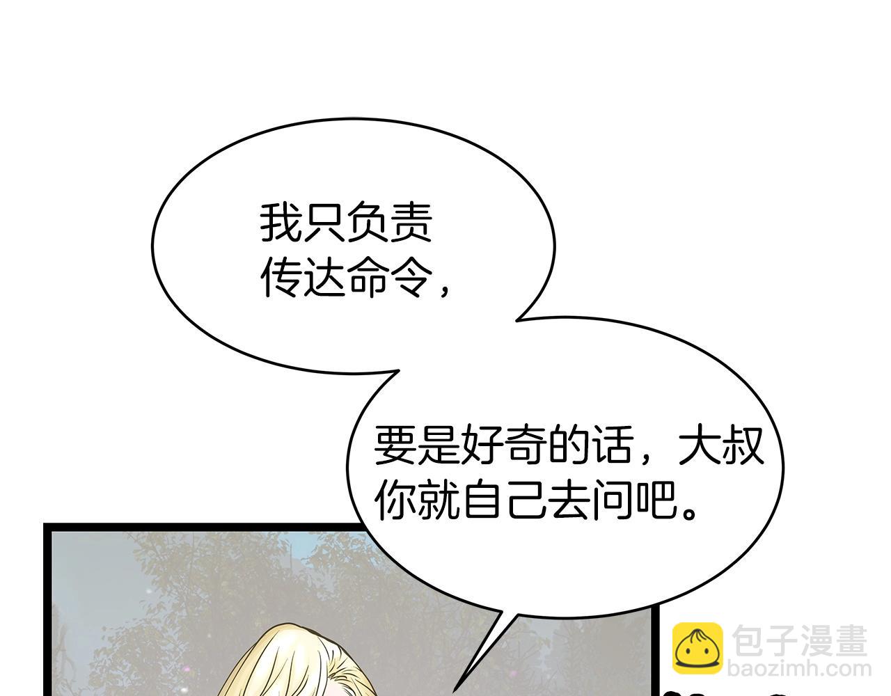 不敗玩家 - 第21話 再打我就要！生！氣！辣！(2/4) - 6