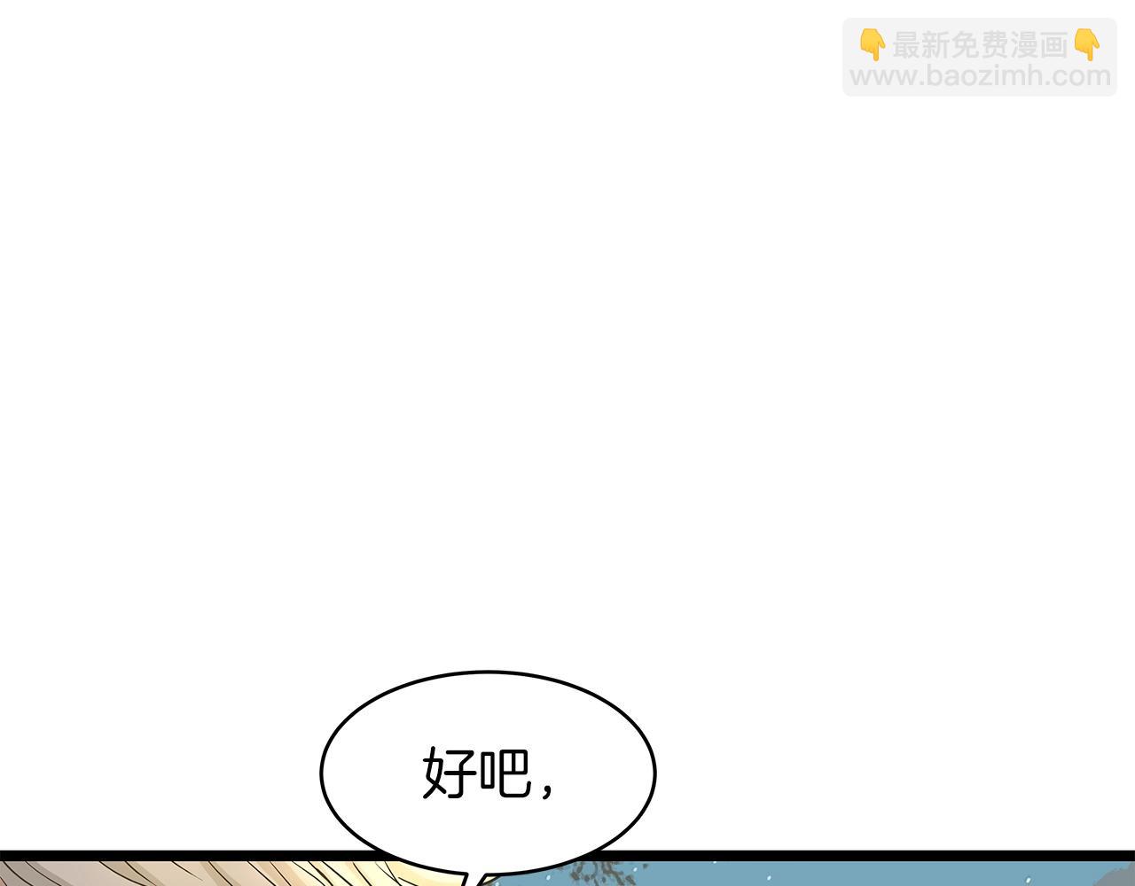 不敗玩家 - 第21話 再打我就要！生！氣！辣！(2/4) - 8