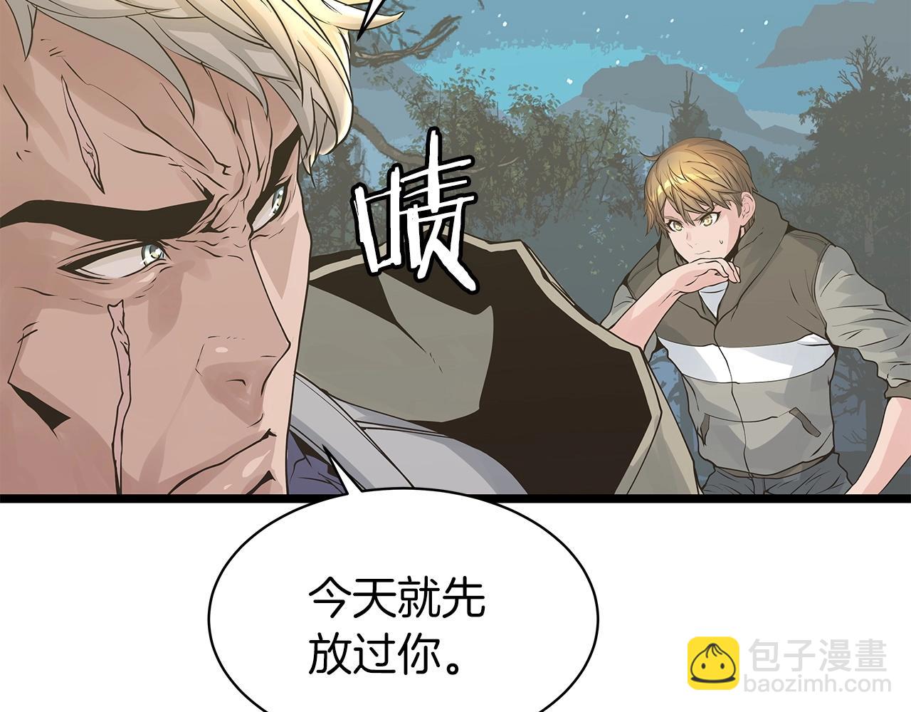 不敗玩家 - 第21話 再打我就要！生！氣！辣！(2/4) - 1