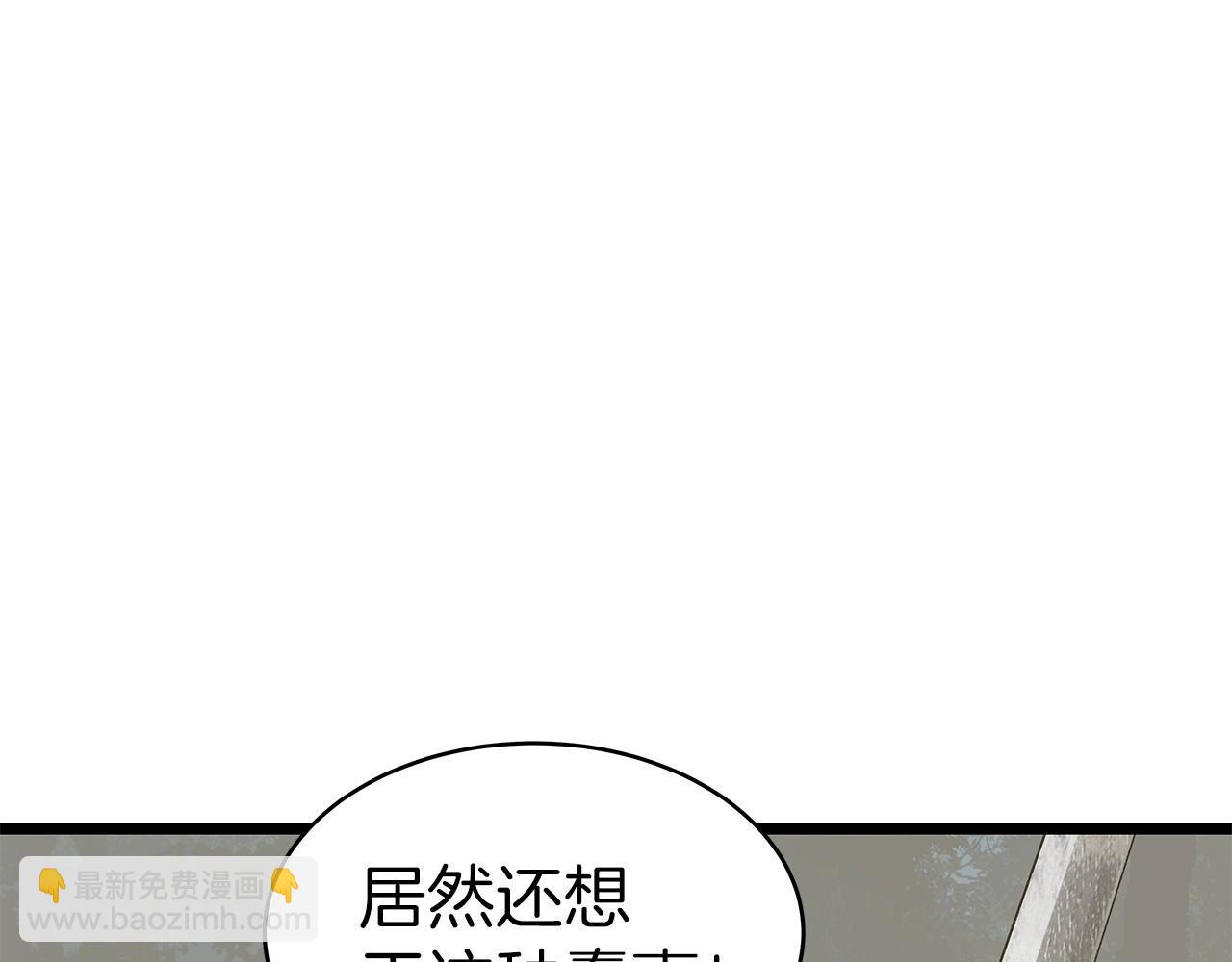 不敗玩家 - 第21話 再打我就要！生！氣！辣！(2/4) - 4