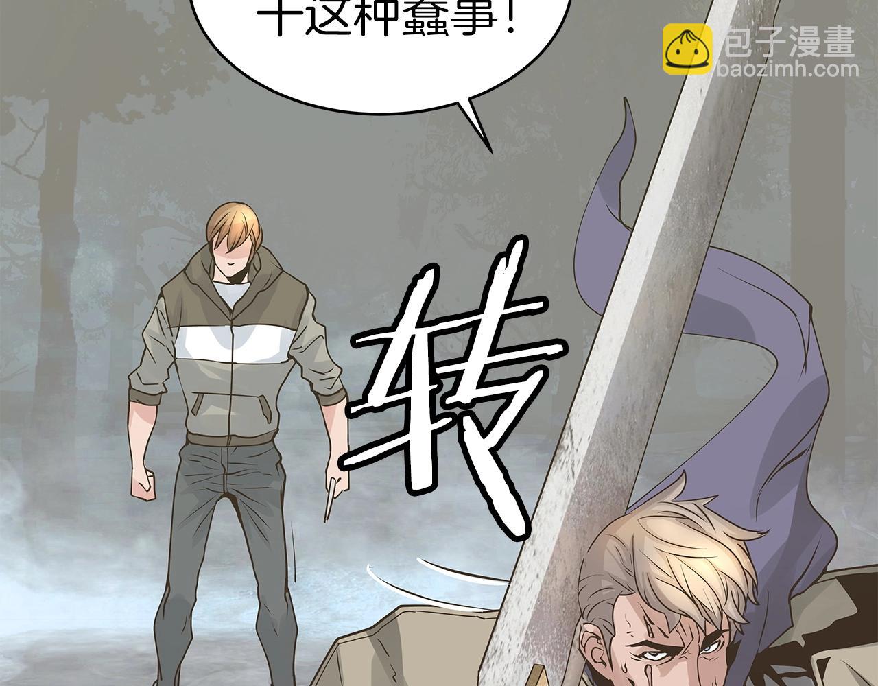 不敗玩家 - 第21話 再打我就要！生！氣！辣！(2/4) - 5