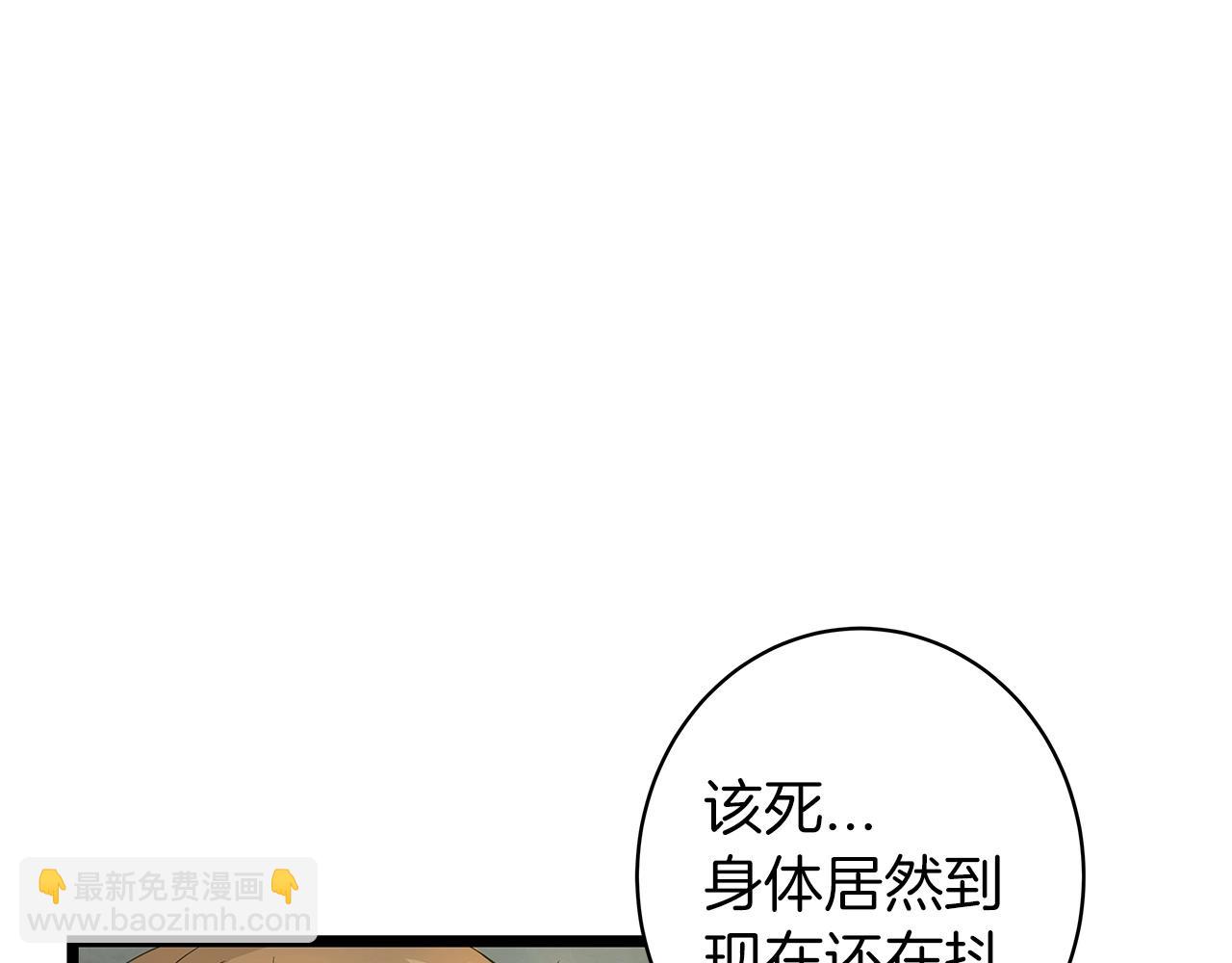 不敗玩家 - 第21話 再打我就要！生！氣！辣！(2/4) - 7