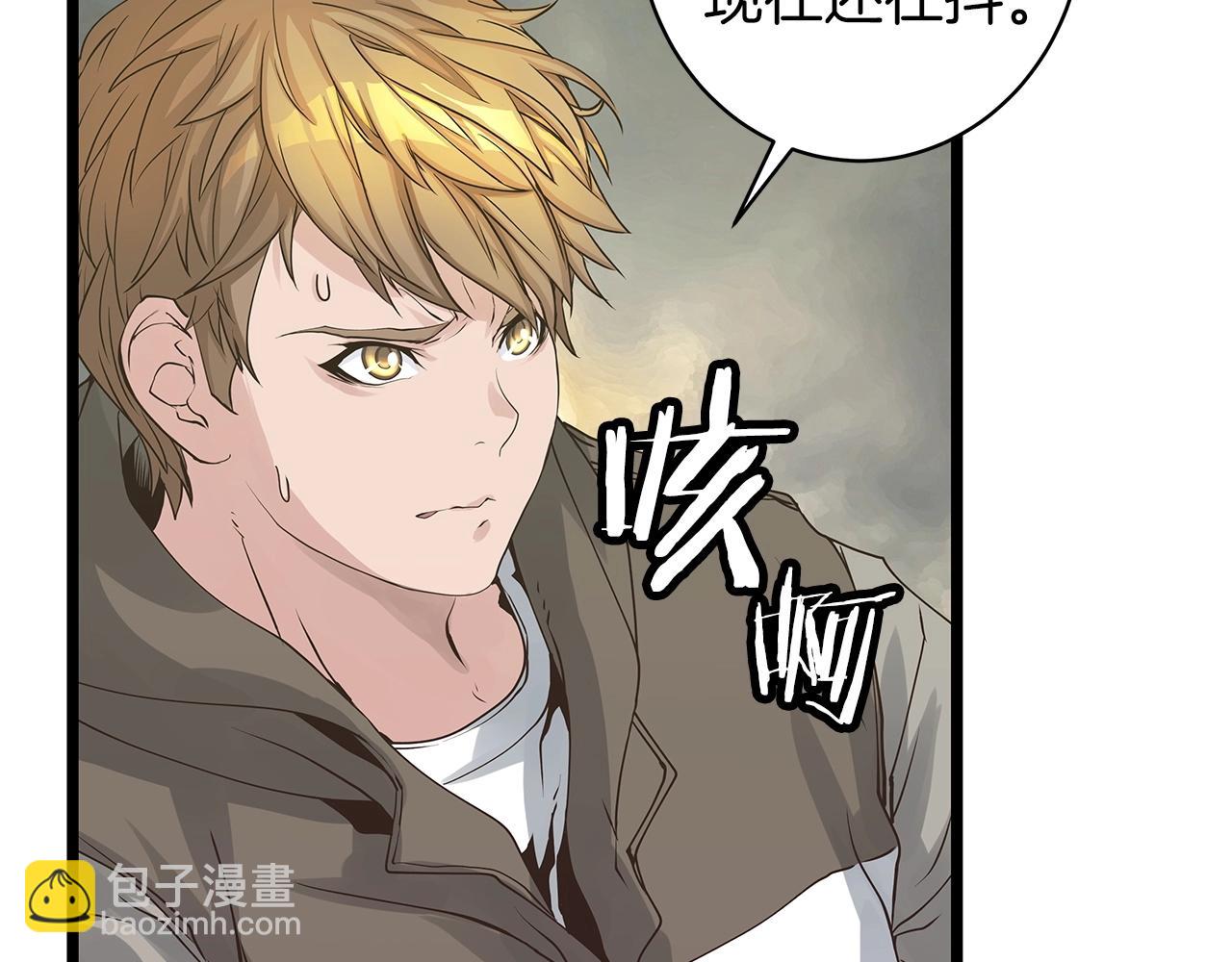 不敗玩家 - 第21話 再打我就要！生！氣！辣！(2/4) - 8