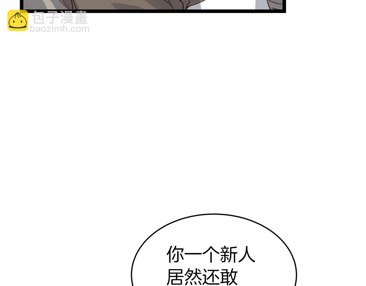 不敗玩家 - 第21話 再打我就要！生！氣！辣！(2/4) - 1