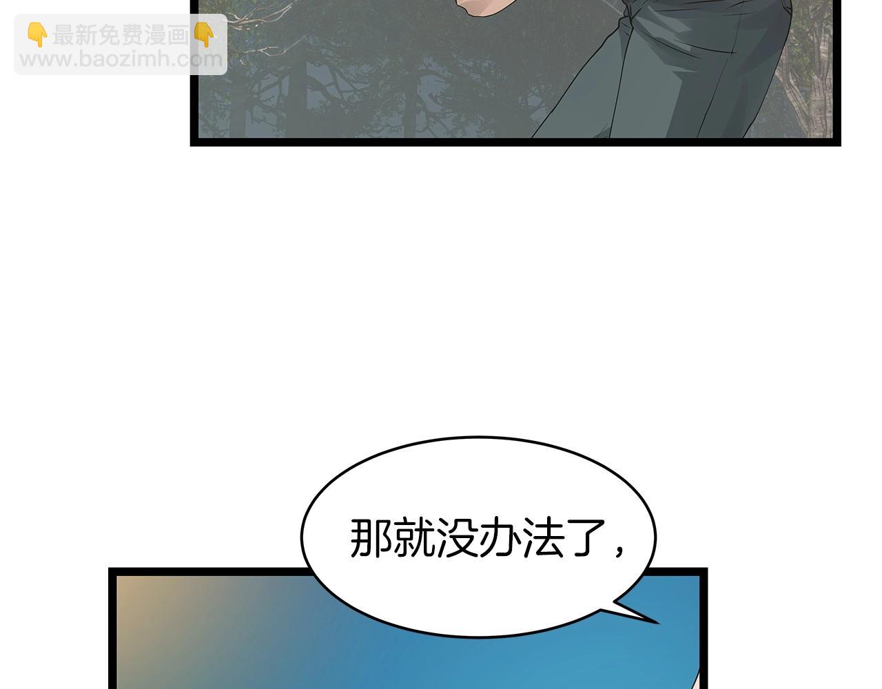 不敗玩家 - 第21話 再打我就要！生！氣！辣！(1/4) - 8