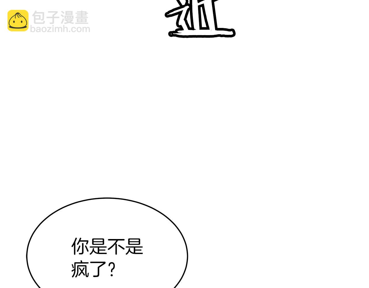 不敗玩家 - 第21話 再打我就要！生！氣！辣！(2/4) - 3