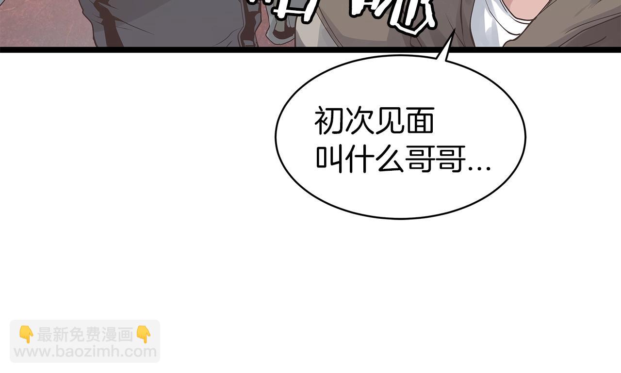 不敗玩家 - 第21話 再打我就要！生！氣！辣！(2/4) - 7