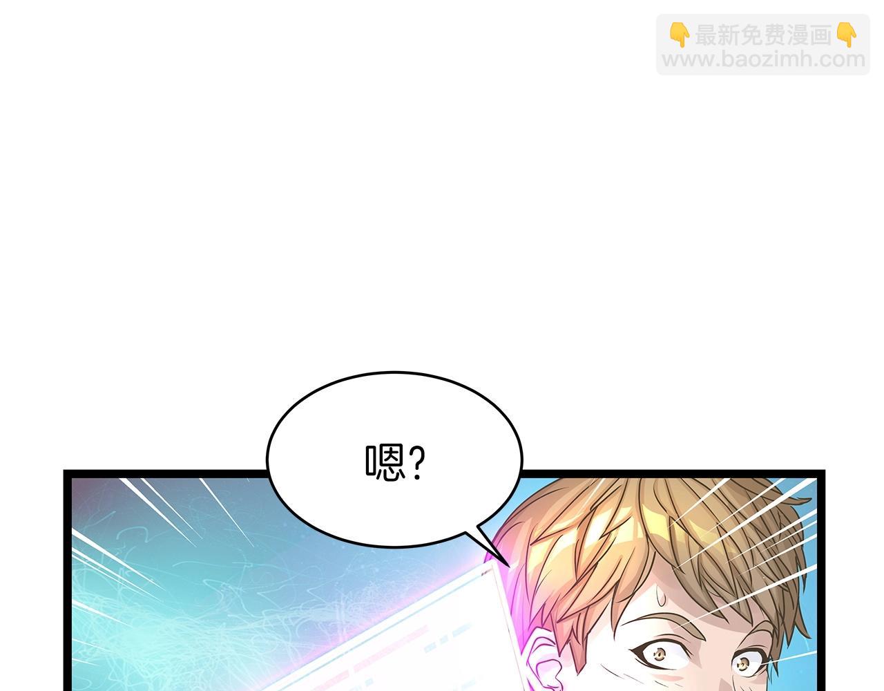 不敗玩家 - 第21話 再打我就要！生！氣！辣！(2/4) - 2