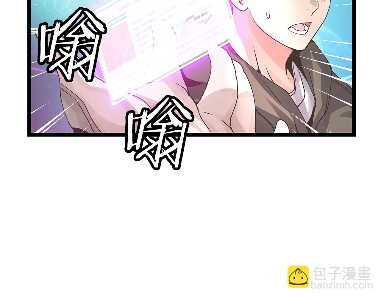 不敗玩家 - 第21話 再打我就要！生！氣！辣！(2/4) - 3