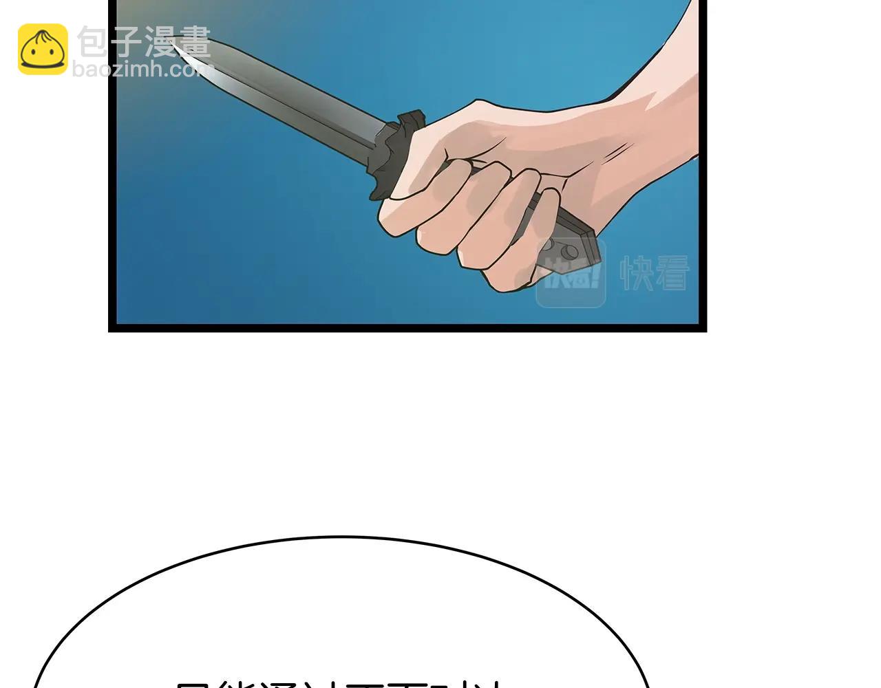 不敗玩家 - 第21話 再打我就要！生！氣！辣！(1/4) - 1