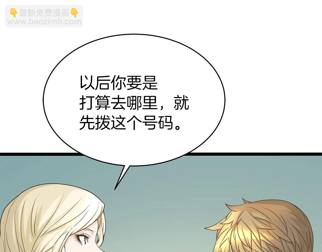 不敗玩家 - 第21話 再打我就要！生！氣！辣！(2/4) - 4