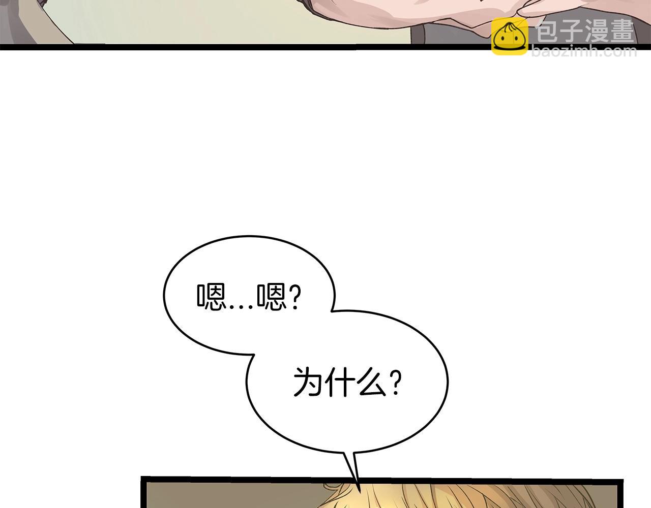 不敗玩家 - 第21話 再打我就要！生！氣！辣！(2/4) - 6