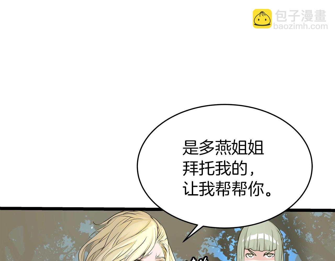 不敗玩家 - 第21話 再打我就要！生！氣！辣！(2/4) - 8