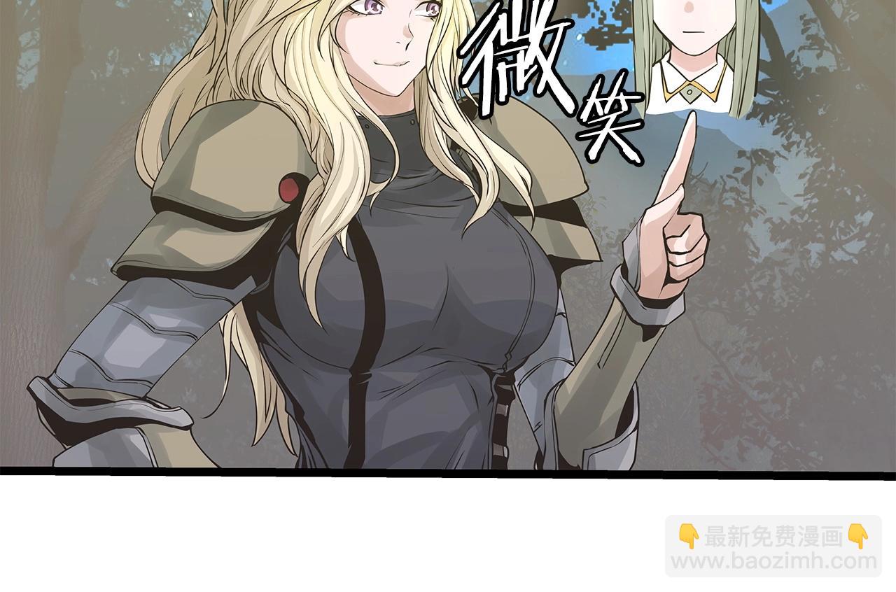 不敗玩家 - 第21話 再打我就要！生！氣！辣！(2/4) - 1