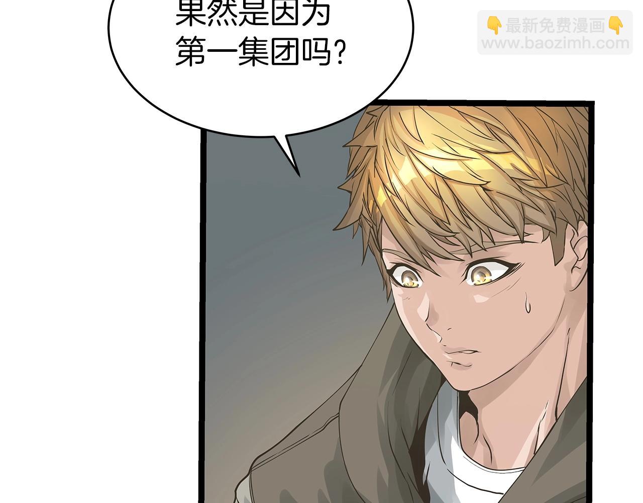 不敗玩家 - 第21話 再打我就要！生！氣！辣！(2/4) - 5