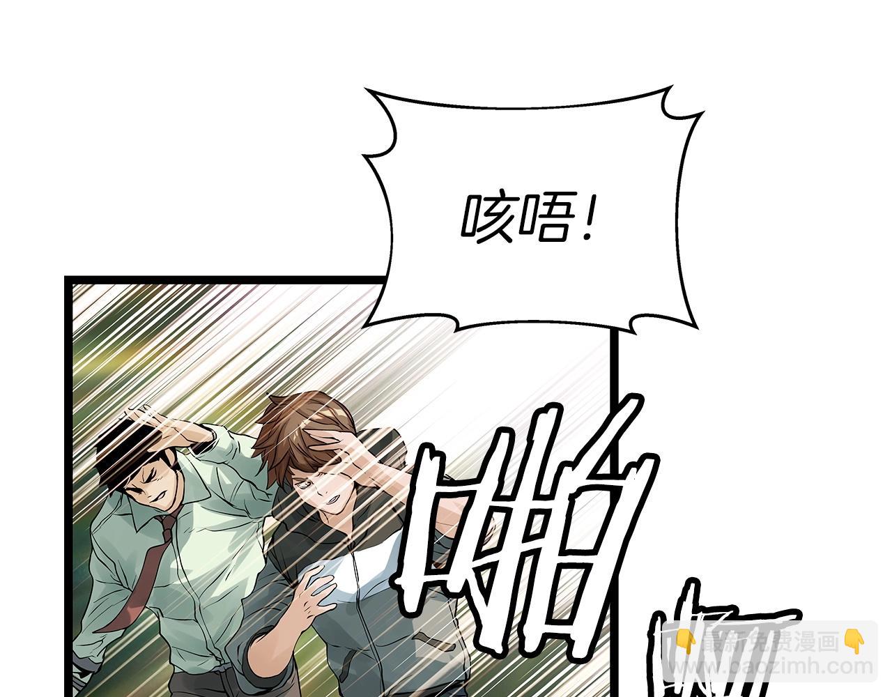 不敗玩家 - 第23話 S級怎麼了！不缺錢嗎！(3/3) - 4