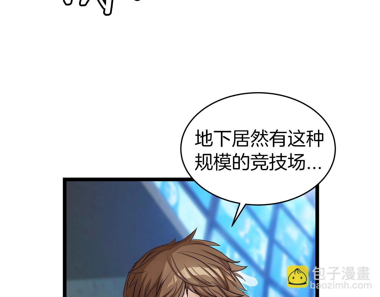 不敗玩家 - 第23話 S級怎麼了！不缺錢嗎！(3/3) - 3