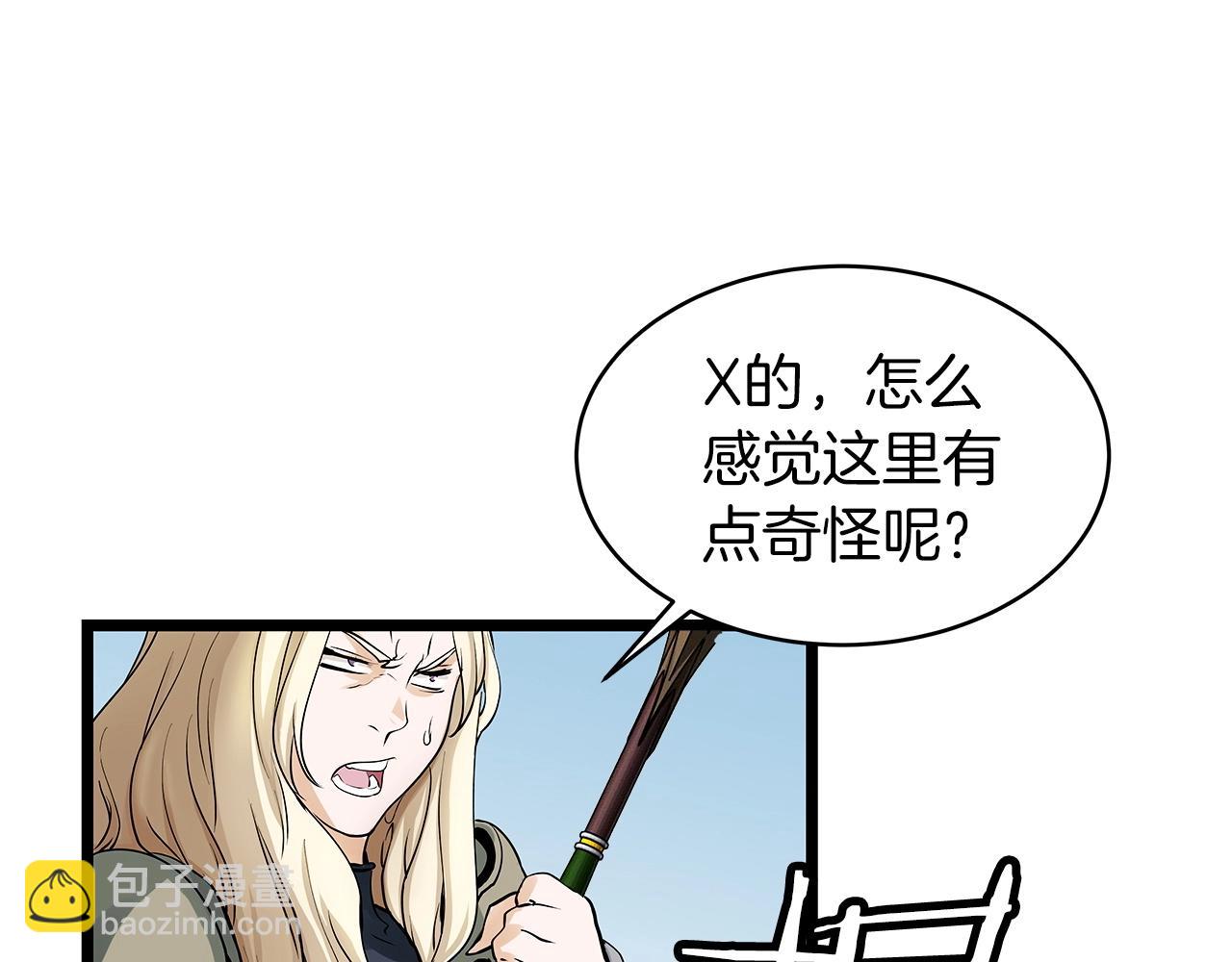 不敗玩家 - 第23話 S級怎麼了！不缺錢嗎！(3/3) - 5