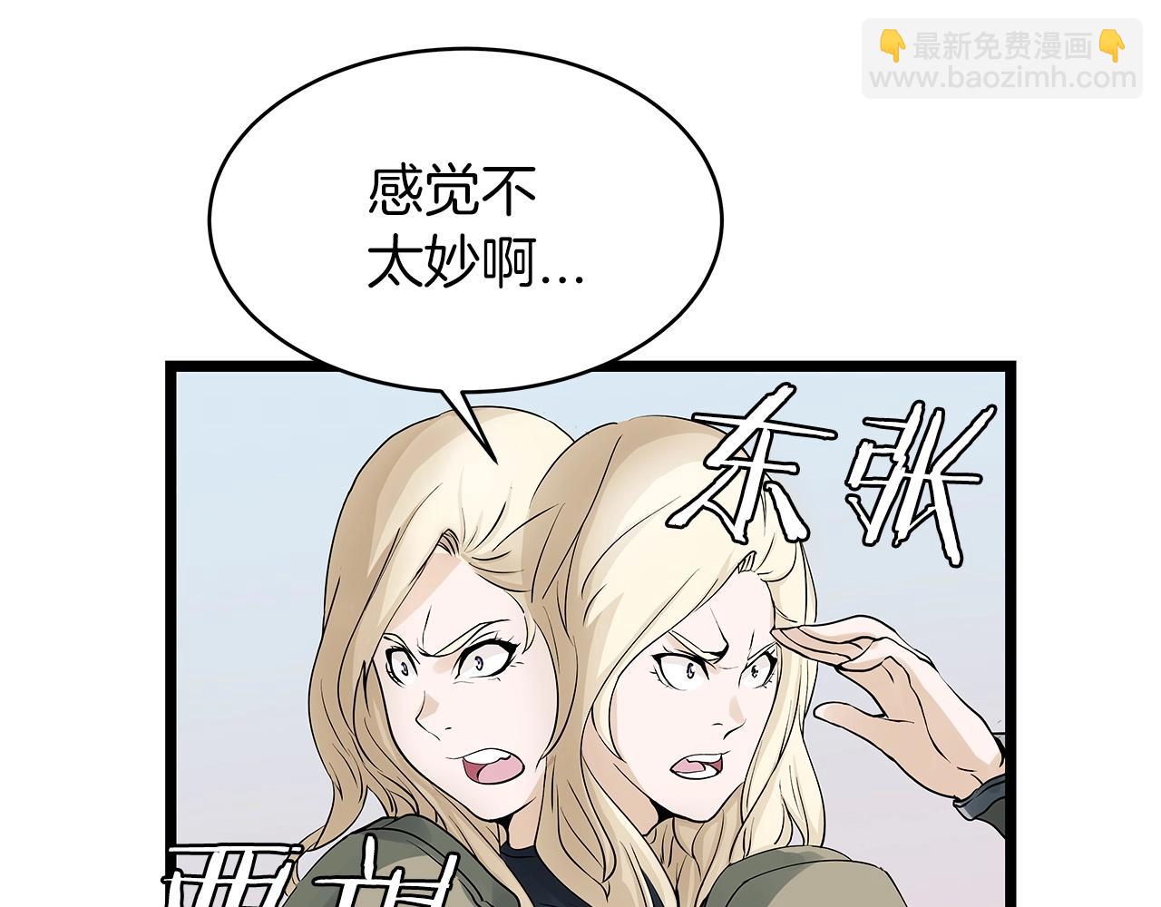 不敗玩家 - 第23話 S級怎麼了！不缺錢嗎！(3/3) - 7