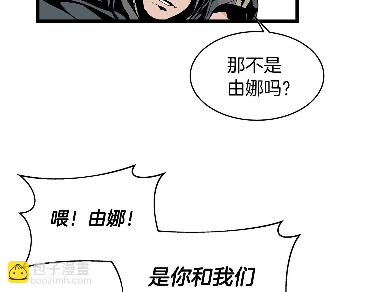 不敗玩家 - 第23話 S級怎麼了！不缺錢嗎！(3/3) - 6