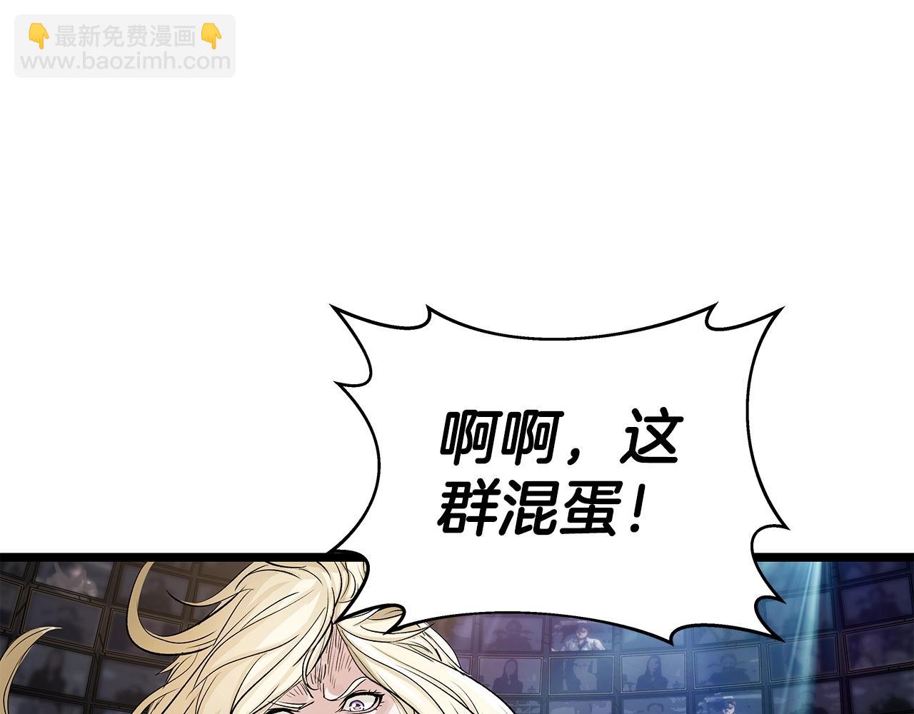 不敗玩家 - 第23話 S級怎麼了！不缺錢嗎！(3/3) - 2