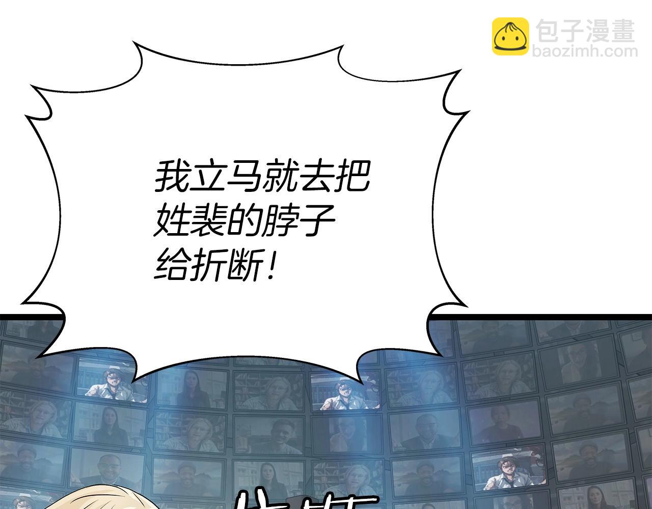 不敗玩家 - 第23話 S級怎麼了！不缺錢嗎！(3/3) - 6