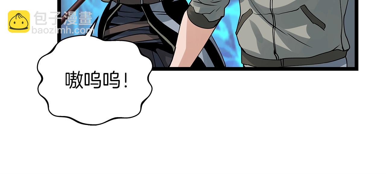 不敗玩家 - 第23話 S級怎麼了！不缺錢嗎！(3/3) - 3