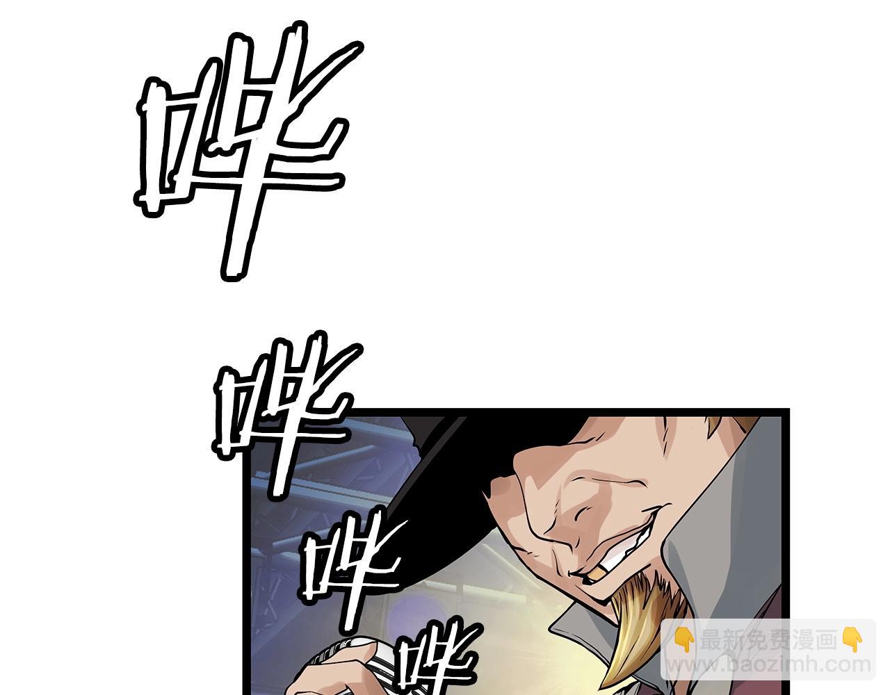 不敗玩家 - 第23話 S級怎麼了！不缺錢嗎！(3/3) - 1