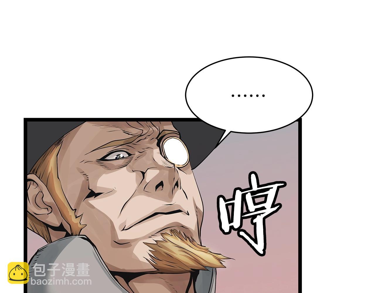 不敗玩家 - 第23話 S級怎麼了！不缺錢嗎！(1/3) - 6