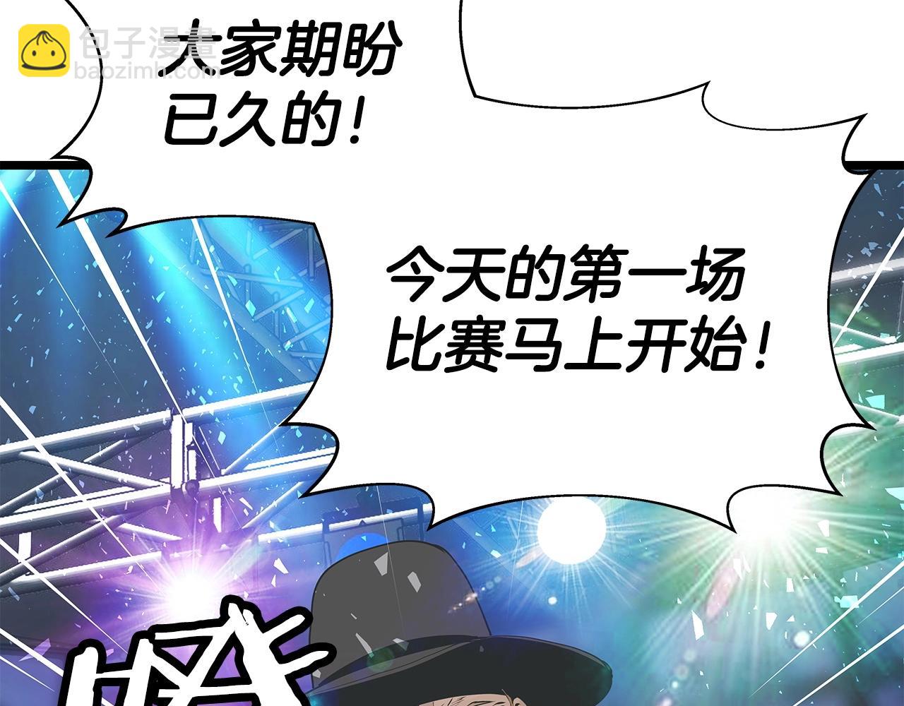 不敗玩家 - 第23話 S級怎麼了！不缺錢嗎！(3/3) - 3