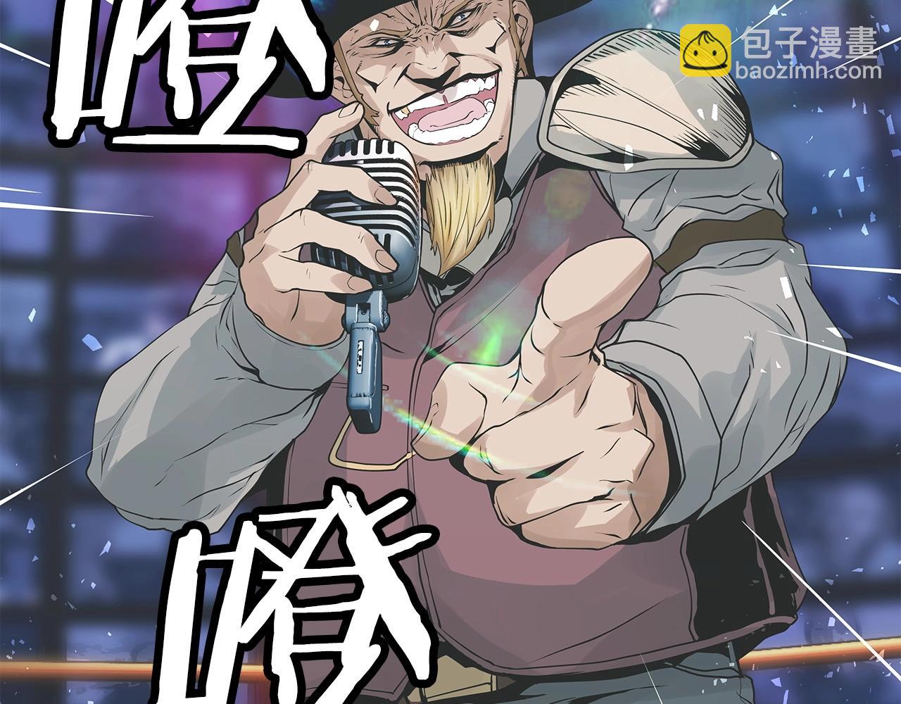 不敗玩家 - 第23話 S級怎麼了！不缺錢嗎！(3/3) - 4