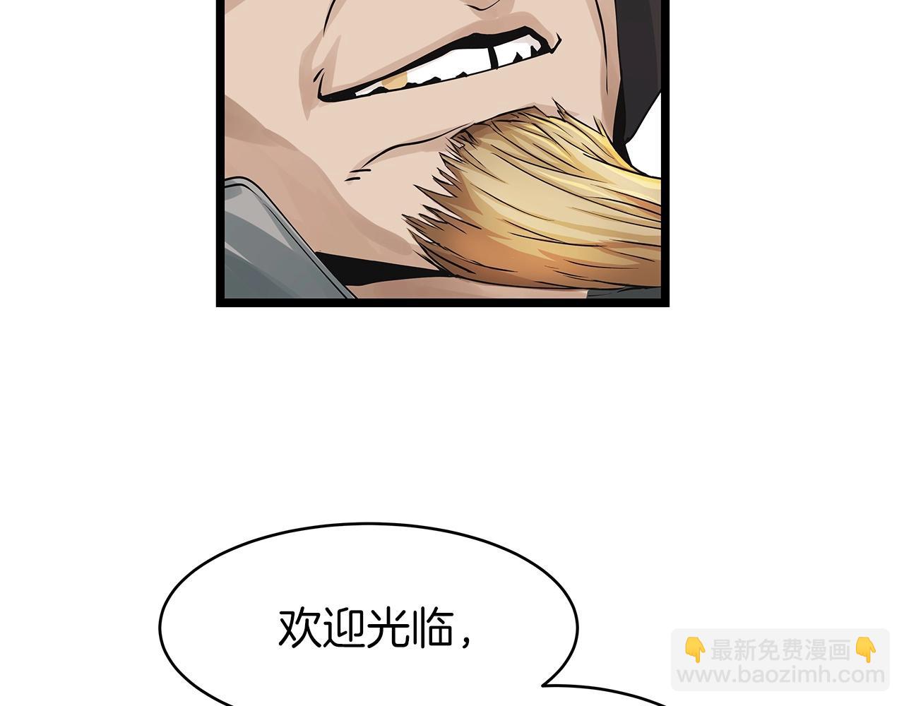 不敗玩家 - 第23話 S級怎麼了！不缺錢嗎！(1/3) - 8