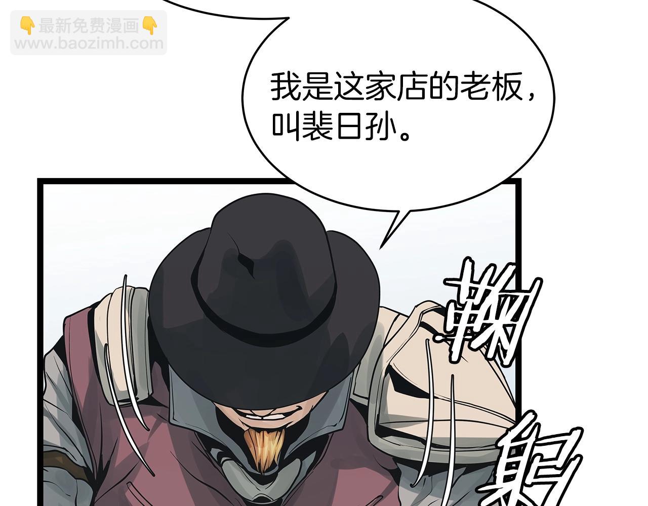 不敗玩家 - 第23話 S級怎麼了！不缺錢嗎！(1/3) - 1