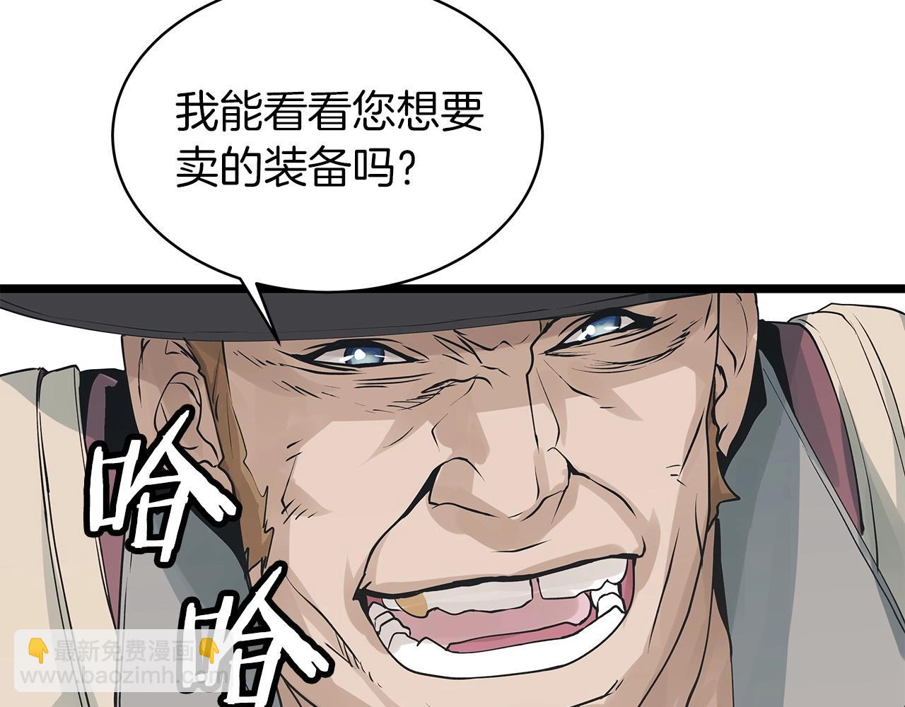 不敗玩家 - 第23話 S級怎麼了！不缺錢嗎！(1/3) - 3