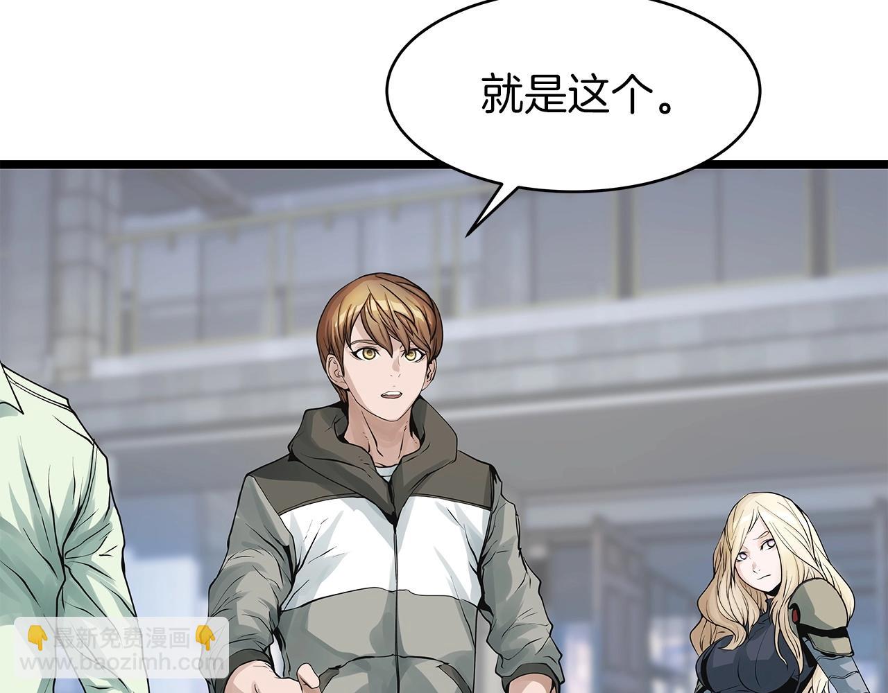 不敗玩家 - 第23話 S級怎麼了！不缺錢嗎！(1/3) - 8