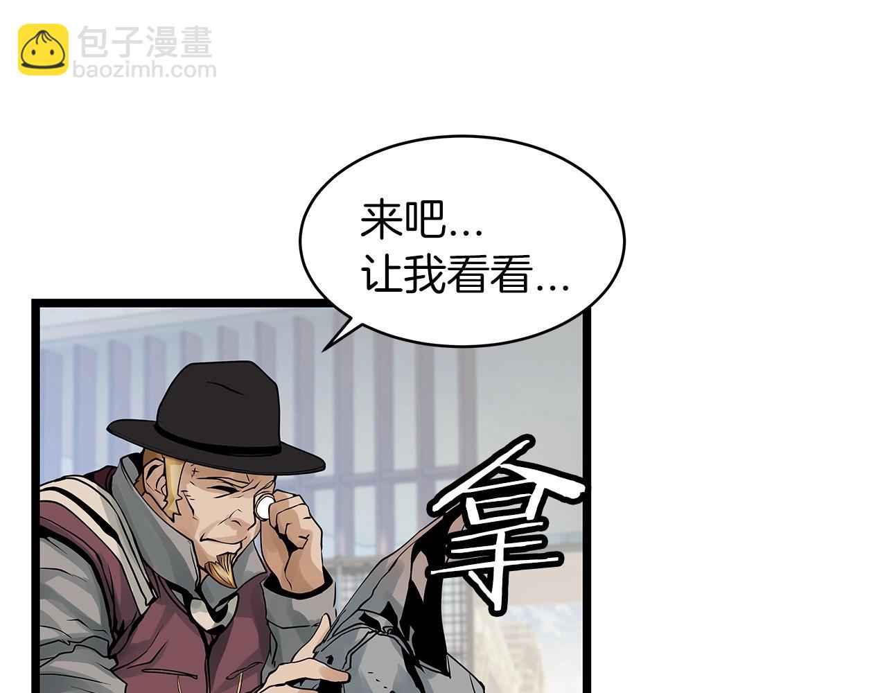 不敗玩家 - 第23話 S級怎麼了！不缺錢嗎！(1/3) - 2