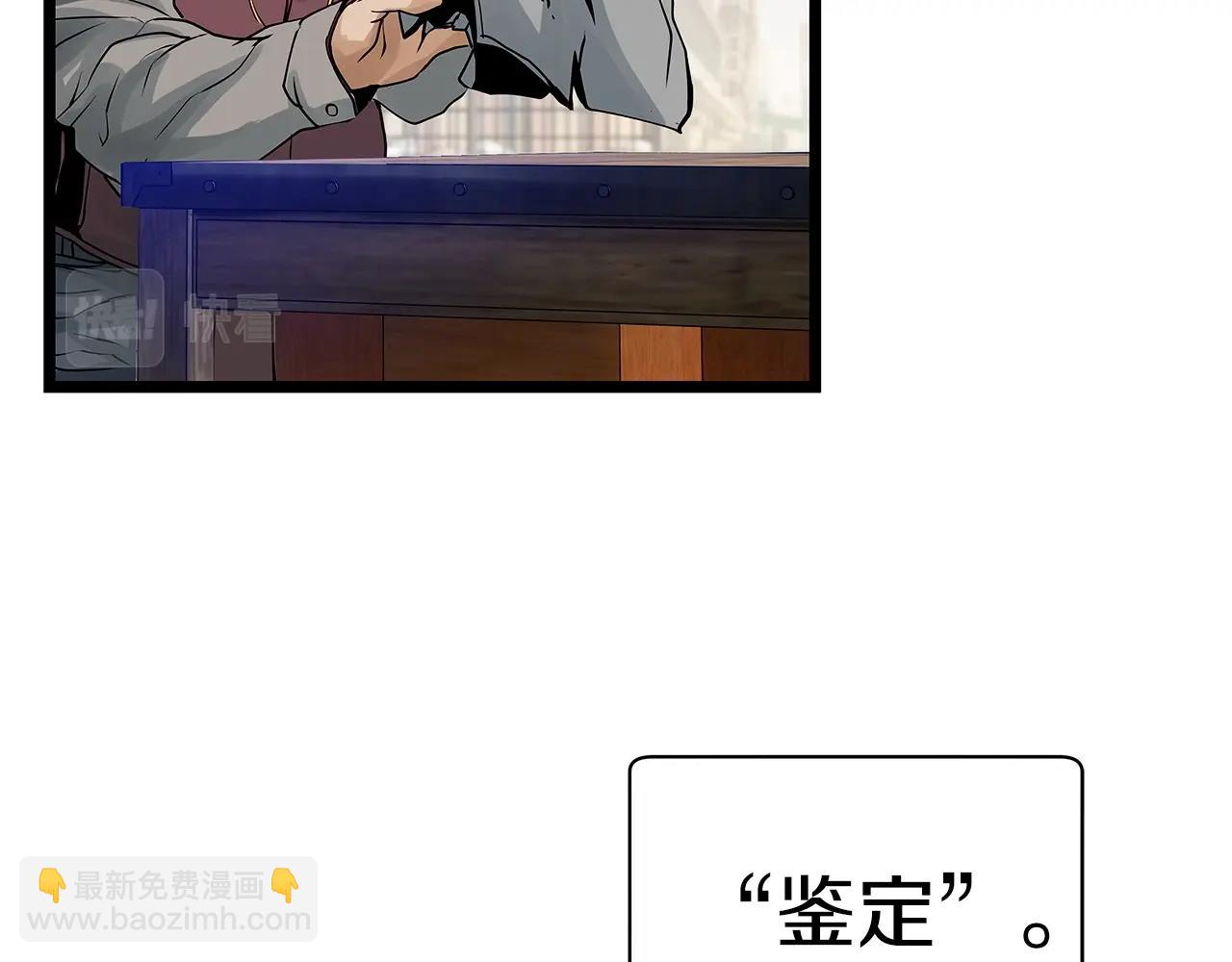 不敗玩家 - 第23話 S級怎麼了！不缺錢嗎！(1/3) - 3