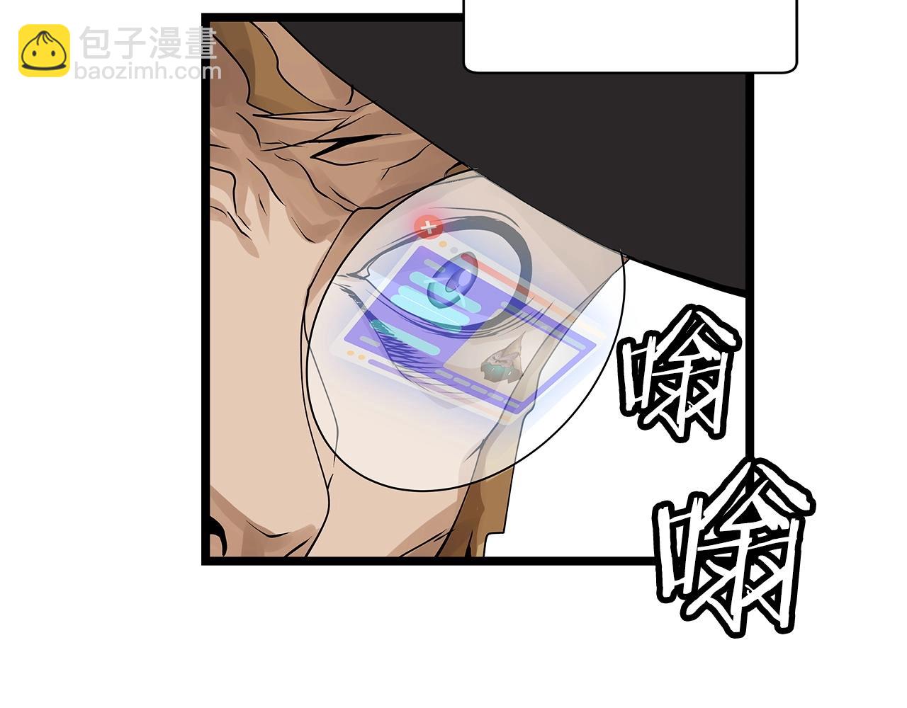 不敗玩家 - 第23話 S級怎麼了！不缺錢嗎！(1/3) - 4