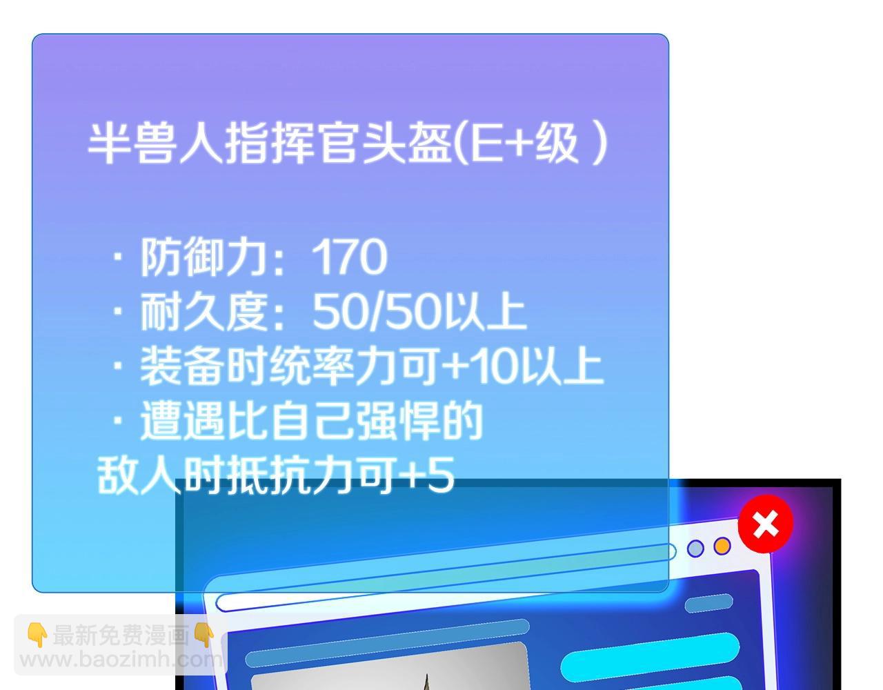 不敗玩家 - 第23話 S級怎麼了！不缺錢嗎！(1/3) - 8