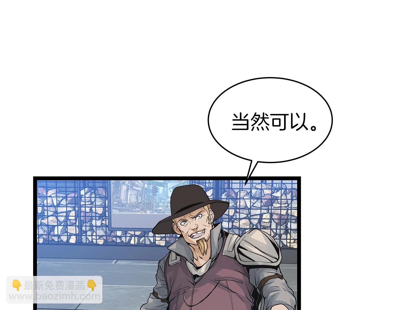 不敗玩家 - 第23話 S級怎麼了！不缺錢嗎！(1/3) - 7