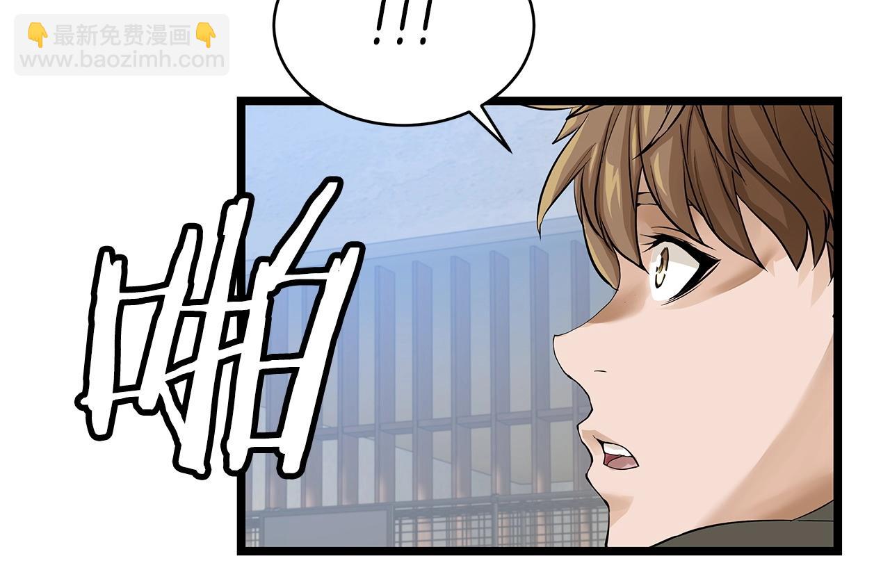 不敗玩家 - 第23話 S級怎麼了！不缺錢嗎！(1/3) - 1