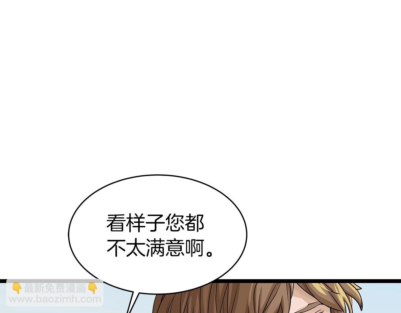 不敗玩家 - 第23話 S級怎麼了！不缺錢嗎！(1/3) - 6