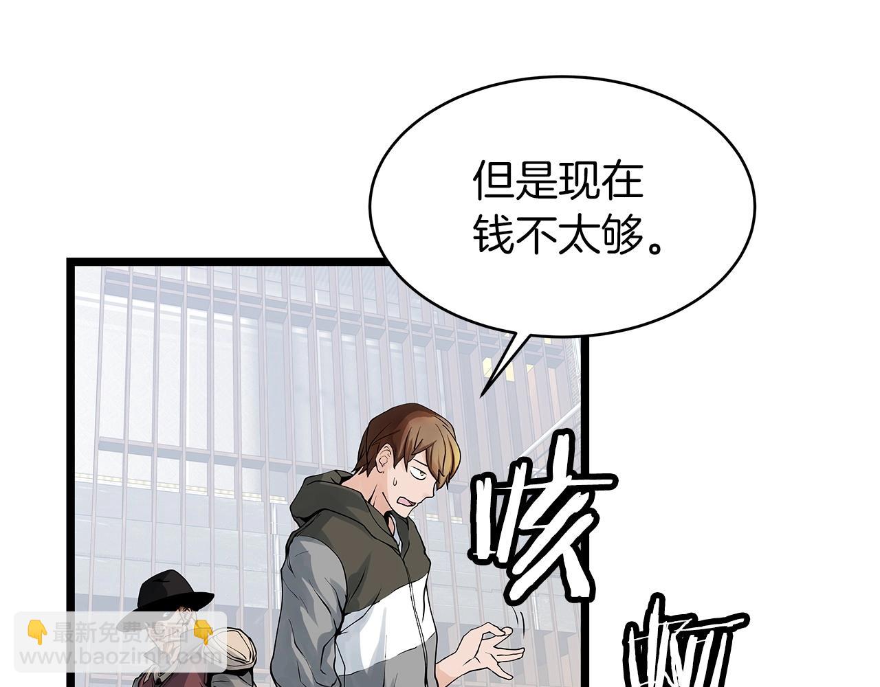 不敗玩家 - 第23話 S級怎麼了！不缺錢嗎！(1/3) - 2