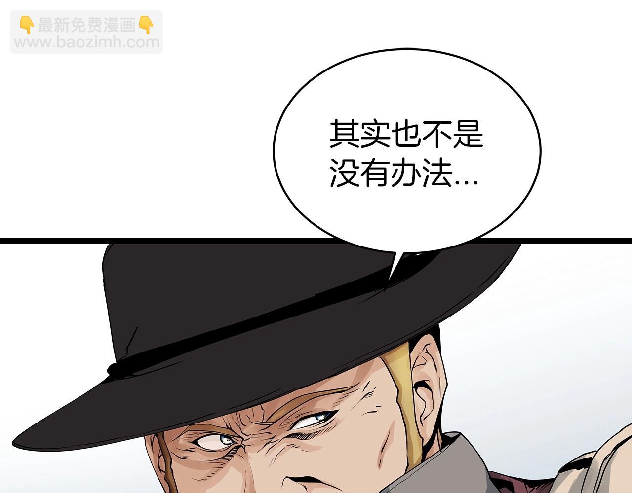 不敗玩家 - 第23話 S級怎麼了！不缺錢嗎！(2/3) - 6