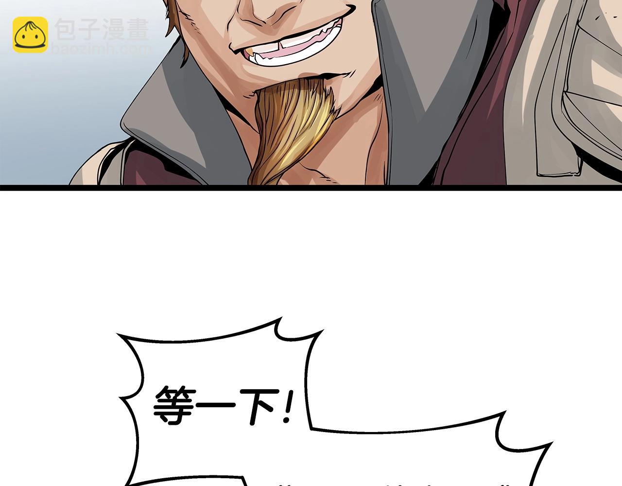 不敗玩家 - 第23話 S級怎麼了！不缺錢嗎！(2/3) - 7